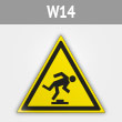 Знак W14 «Осторожно! малозаметное препятствие» (металл, сторона 200 мм)